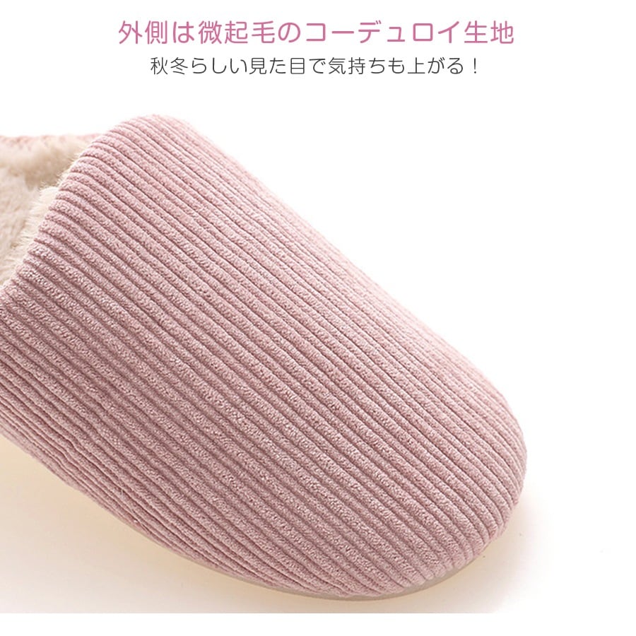 ルームシューズ スリッパ 暖かい コーデュロイ フェイクファー 起毛 室内履き ぺたんこ フラット ふわふわ もこもこ 防寒 かわいい おしゃれ レディース 春 秋 冬 新作 ピンク レッド グレー グリーン イエロー S M L JOCOSA 9042