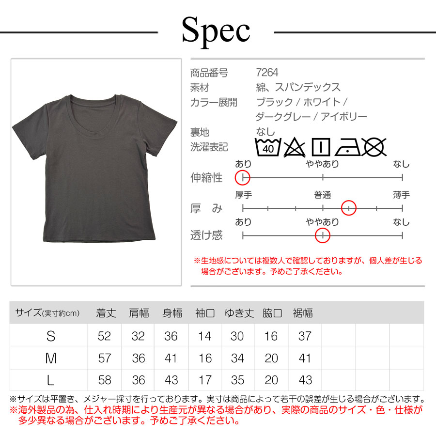 トップス Tシャツ 半袖 薄手 ミディ丈 Uネック 着回し 韓国ファッション レディース SML JOCOSA 7264