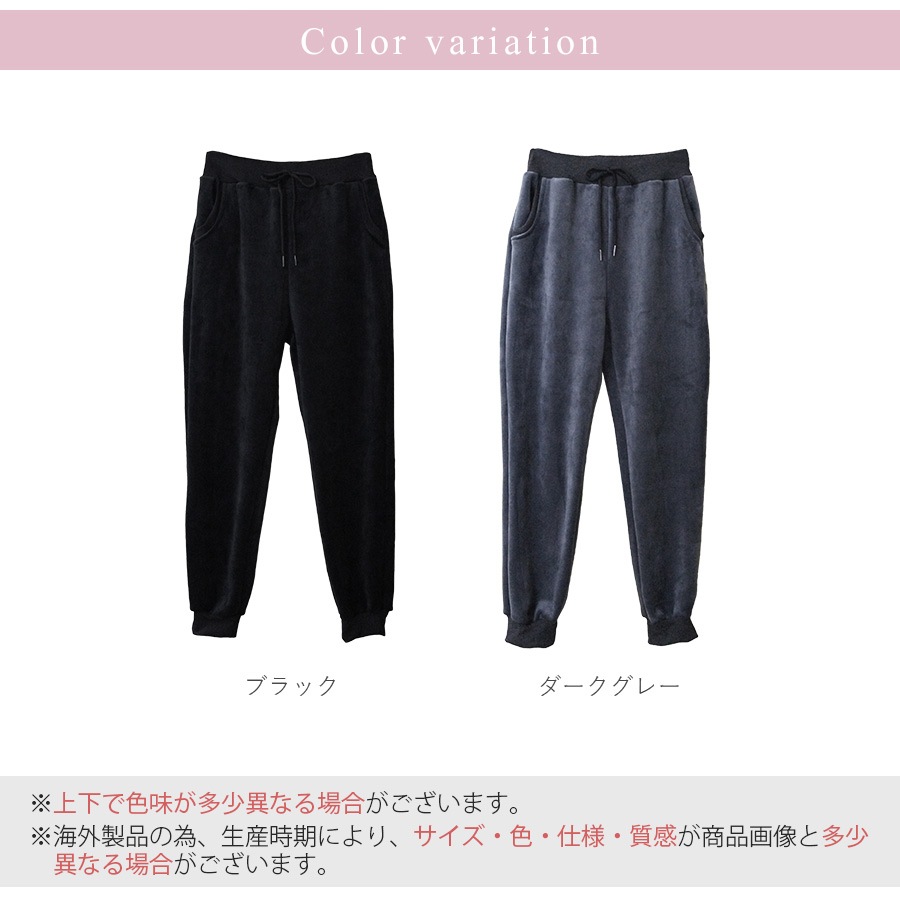 裏起毛パンツ ジョガーパンツ ルームウェア パジャマ スウェットパンツ 韓国ファッション 裏起毛 ウエストゴム 部屋着 おしゃれ 春 秋 冬 レディース 新作 ブラック 黒 ダークグレー 灰 S M L JOCOSA 8192