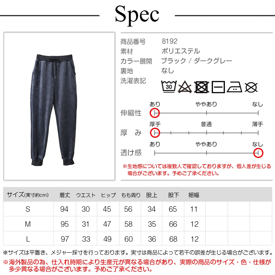 裏起毛パンツ ジョガーパンツ ルームウェア パジャマ スウェットパンツ 韓国ファッション 裏起毛 ウエストゴム 部屋着 おしゃれ 春 秋 冬 レディース 新作 ブラック 黒 ダークグレー 灰 S M L JOCOSA 8192