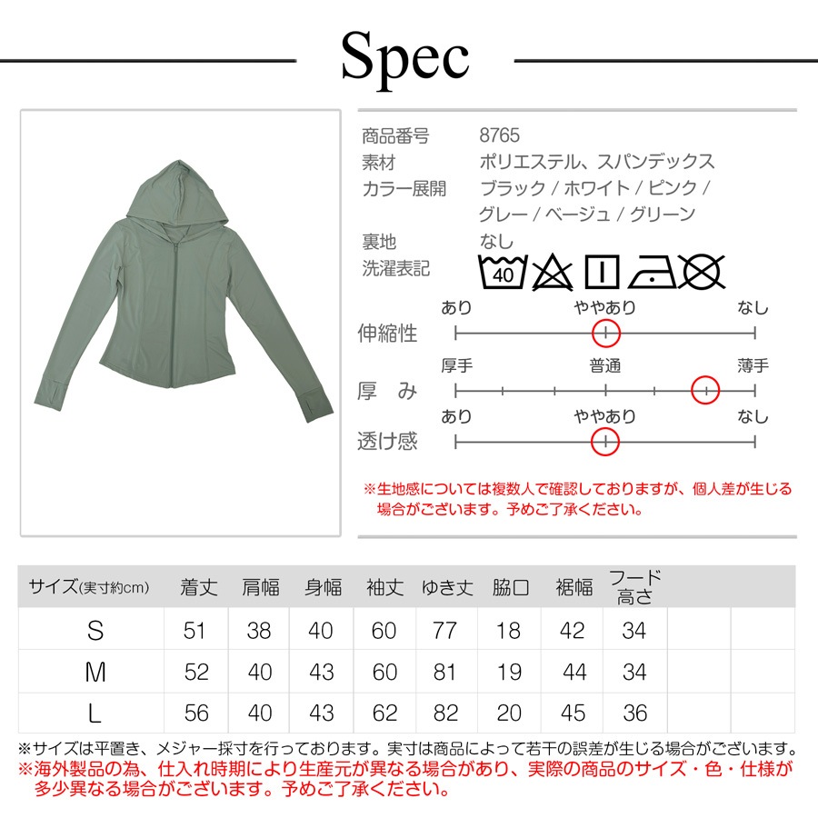 トップス スポーツウェア パーカー 長袖 ミディ丈 ジップアップ UVカット 指穴 薄手 伸縮 韓国ファッション レディース SML JOCOSA 8765