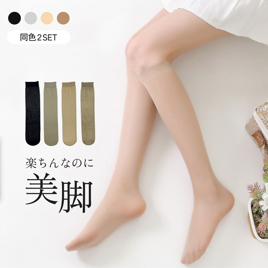 靴下 ソックス シアー シースルー 2足セット ストッキング ハイカット ハイソックス 快適 薄手 レディース フリーサイズ JOCOSA 9454