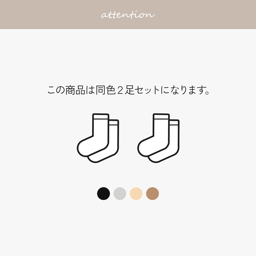 靴下 ソックス シアー シースルー 2足セット ストッキング ハイカット ハイソックス 快適 薄手 レディース フリーサイズ JOCOSA 9454