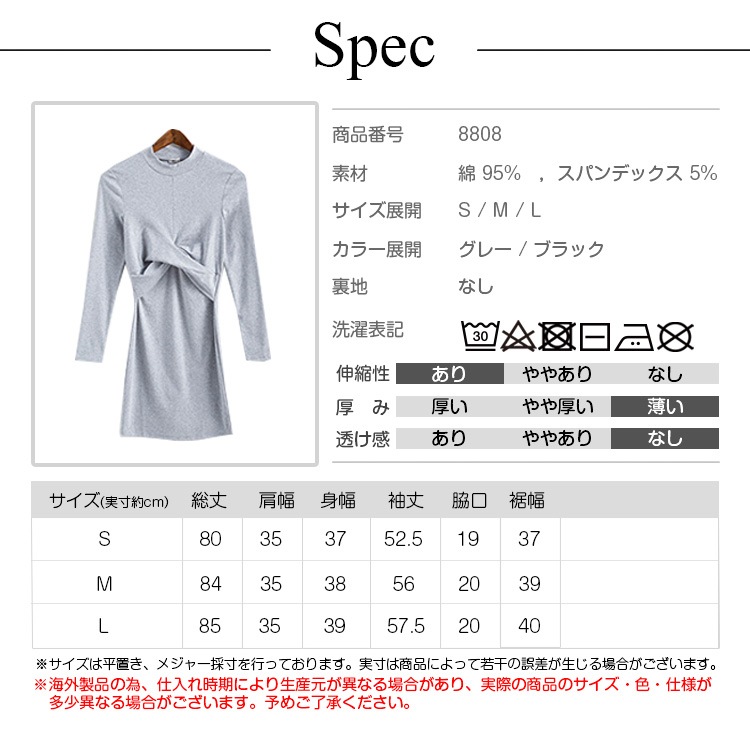 ワンピース レディース 長袖 ミニスカート ハイネック クロス 女性らしい きれいめ セクシー おでかけ パーティー 秋 冬 シンプル グレー ブラック JOCOSA 8808 送料無料 即納