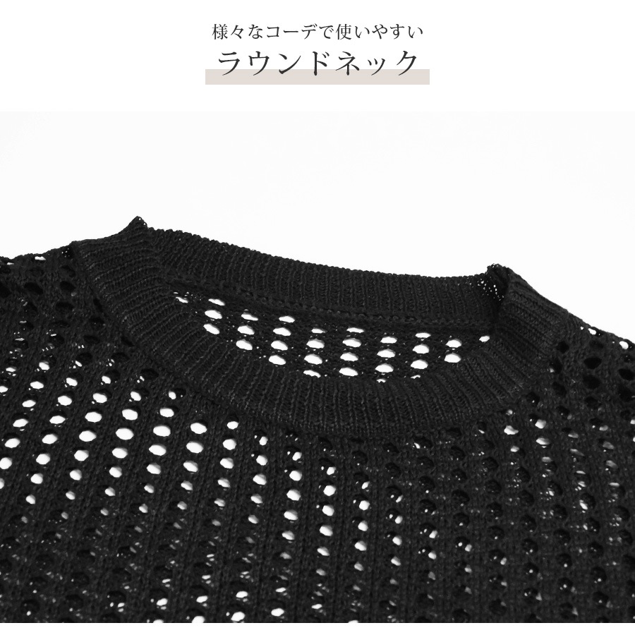 メッシュトップス ニット 透かし編み レイヤード 重ね着 長袖 春 夏 秋