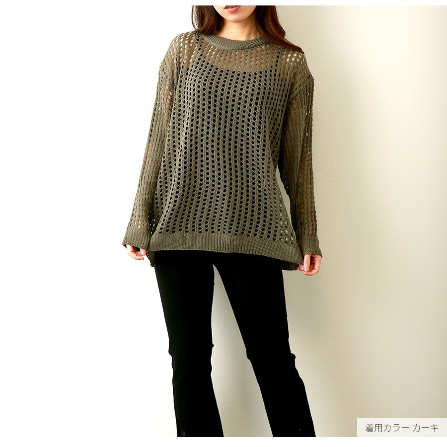 メッシュトップス ニット 透かし編み レイヤード 重ね着 長袖 春 夏 秋