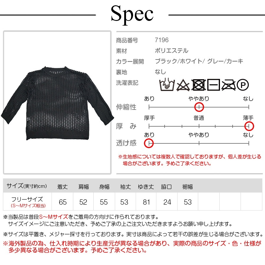 メッシュトップス ニット 透かし編み レイヤード 重ね着 長袖 春 夏 秋