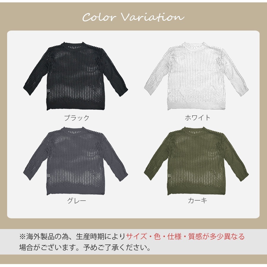 メッシュトップス ニット 透かし編み レイヤード 重ね着 長袖 春 夏 秋