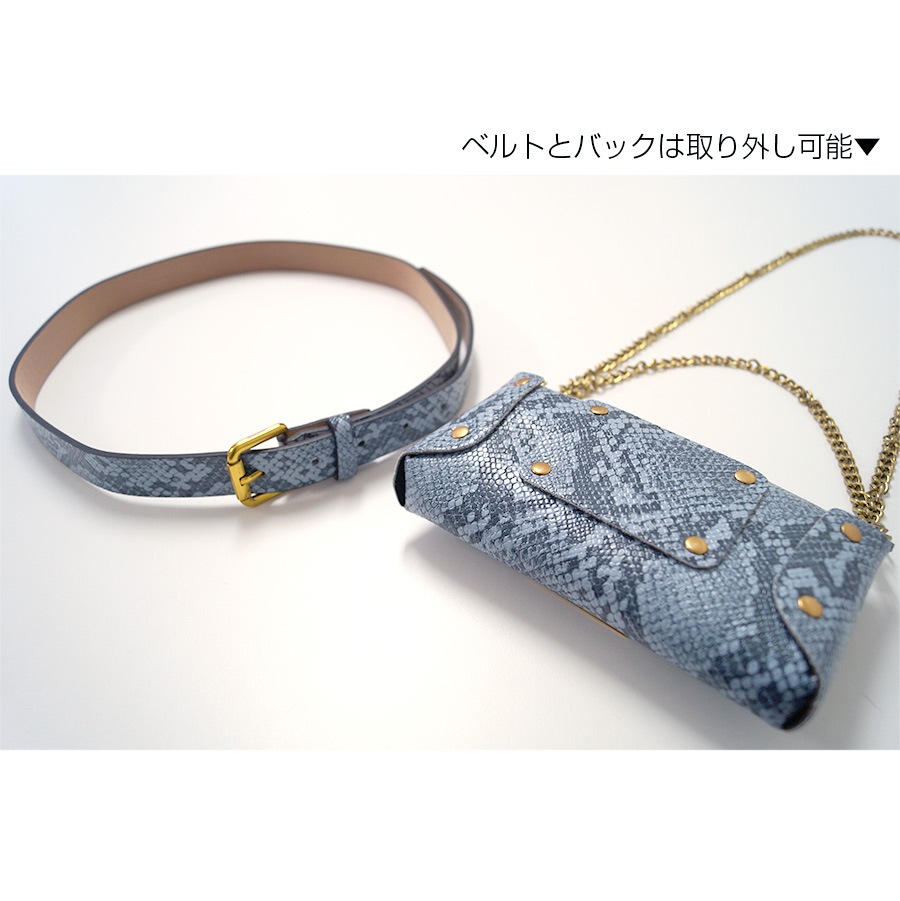 ウエストポーチ レディース ミニバッグ チェーンバッグ ベルトポーチ ベルトバッグ ウエストバッグ ベルト パイソン ヘビ柄 フェイクレザー ピンク グリーン ブルー ベージュ イエロー ワインレッド ブラウン ホワイト 白ブラック 黒 JOCOSA 8478 送料無料 即納