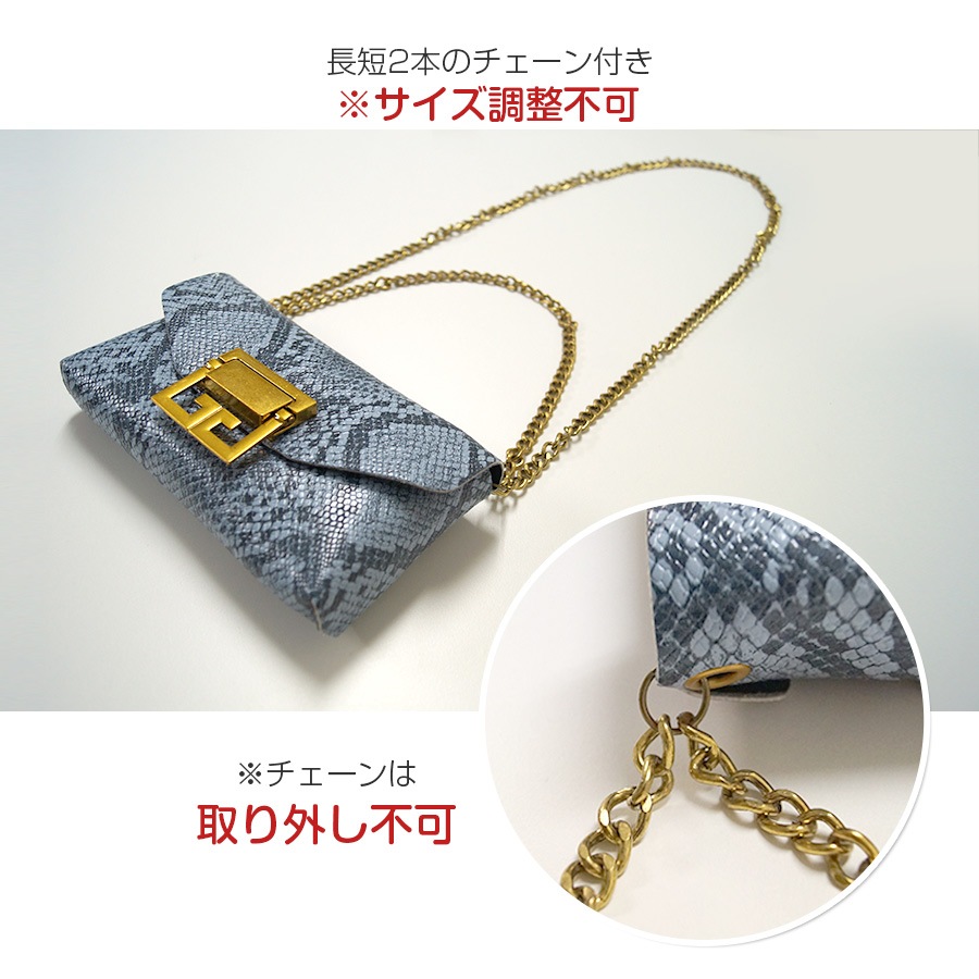 ウエストポーチ レディース ミニバッグ チェーンバッグ ベルトポーチ ベルトバッグ ウエストバッグ ベルト パイソン ヘビ柄 フェイクレザー ピンク グリーン ブルー ベージュ イエロー ワインレッド ブラウン ホワイト 白ブラック 黒 JOCOSA 8478 送料無料 即納