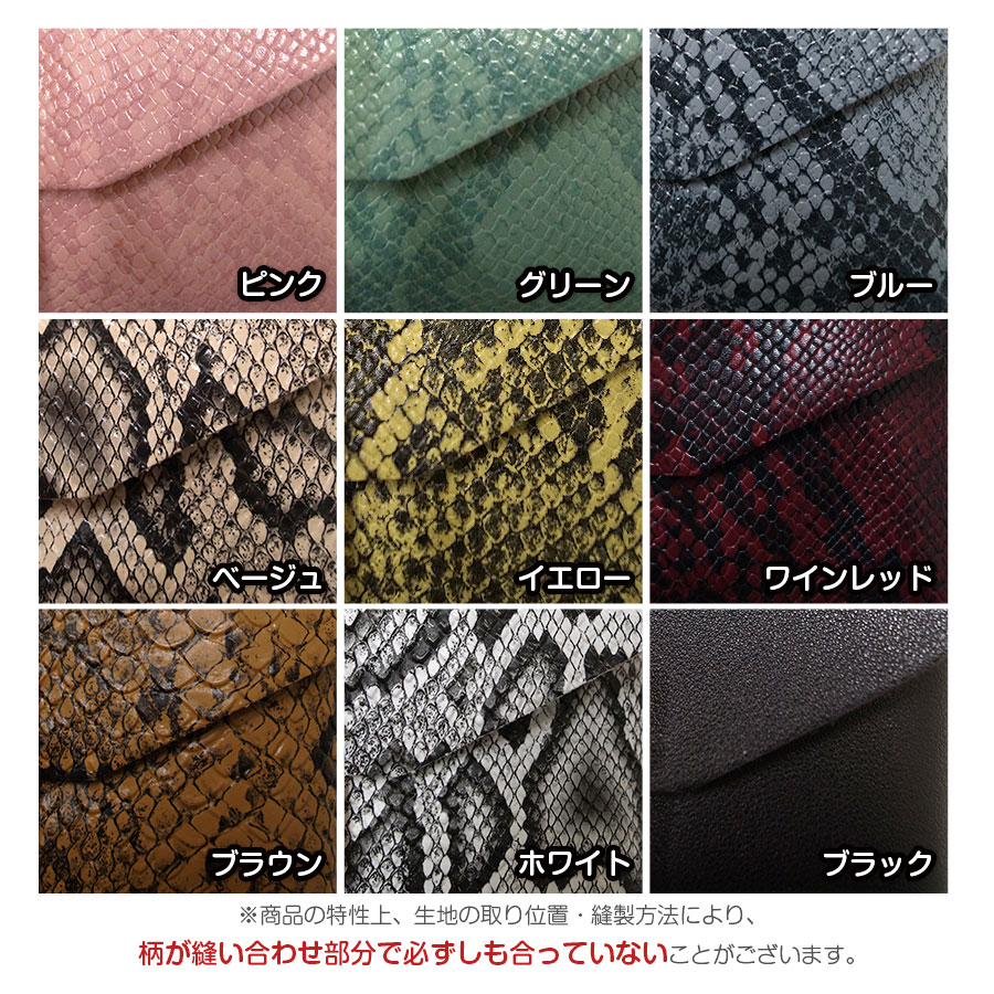 ウエストポーチ レディース ミニバッグ チェーンバッグ ベルトポーチ ベルトバッグ ウエストバッグ ベルト パイソン ヘビ柄 フェイクレザー ピンク グリーン ブルー ベージュ イエロー ワインレッド ブラウン ホワイト 白ブラック 黒 JOCOSA 8478 送料無料 即納