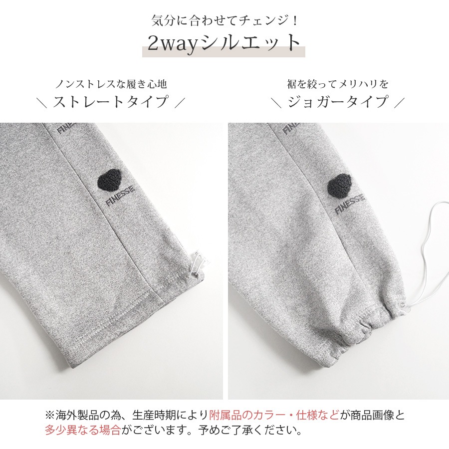 裏起毛パンツ 2way ジョガーパンツ ストレートパンツ ルームウェア パジャマ スウェット パンツ 部屋着 ジャージ サイドライン 刺繍 ハート ロング丈 ストレート ポケット 韓国ファッション レディース 新作 春 秋 冬 ブラック ホワイト グレー M L XL JOCOSA 9112