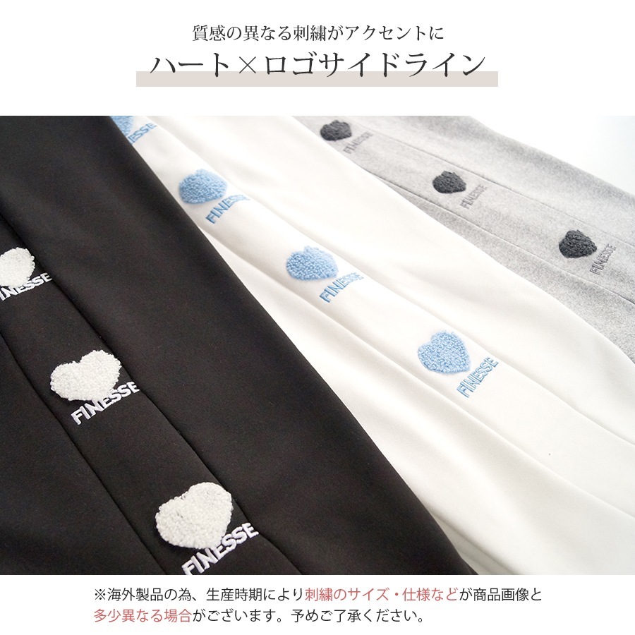 裏起毛パンツ 2way ジョガーパンツ ストレートパンツ ルームウェア パジャマ スウェット パンツ 部屋着 ジャージ サイドライン 刺繍 ハート ロング丈 ストレート ポケット 韓国ファッション レディース 新作 春 秋 冬 ブラック ホワイト グレー M L XL JOCOSA 9112