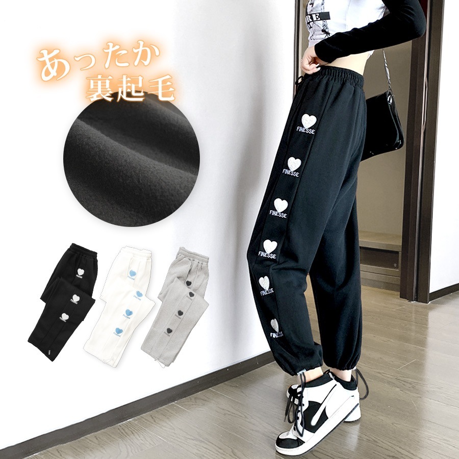 裏起毛パンツ 2way ジョガーパンツ ストレートパンツ ルームウェア パジャマ スウェット パンツ 部屋着 ジャージ サイドライン 刺繍 ハート ロング丈 ストレート ポケット 韓国ファッション レディース 新作 春 秋 冬 ブラック ホワイト グレー M L XL JOCOSA 9112