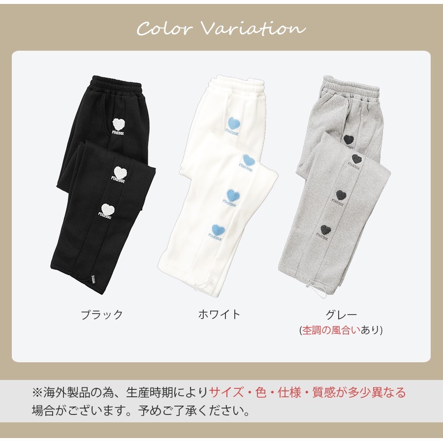 裏起毛パンツ 2way ジョガーパンツ ストレートパンツ ルームウェア パジャマ スウェット パンツ 部屋着 ジャージ サイドライン 刺繍 ハート ロング丈 ストレート ポケット 韓国ファッション レディース 新作 春 秋 冬 ブラック ホワイト グレー M L XL JOCOSA 9112
