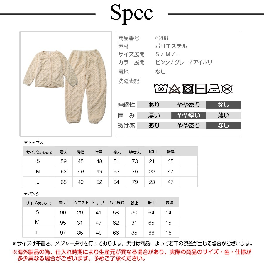 ルームウェア パジャマ 上下セット ホーム もこもこ フリース 韓国ファッション 部屋着 上下セット おしゃれ 春 秋 冬 新作 レディース ピンク グレー 灰 アイボリー 茶 S M L JOCOSA 6208