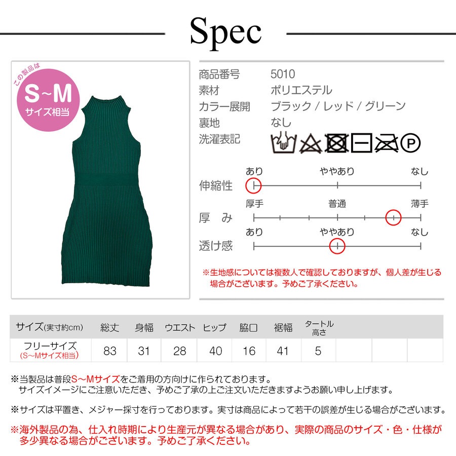 ワンピース ニット ノースリーブ ウエストマーク タイト ミニ ボトルネック フリーサイズ 春服 夏服 韓国 JOCOSA 5010