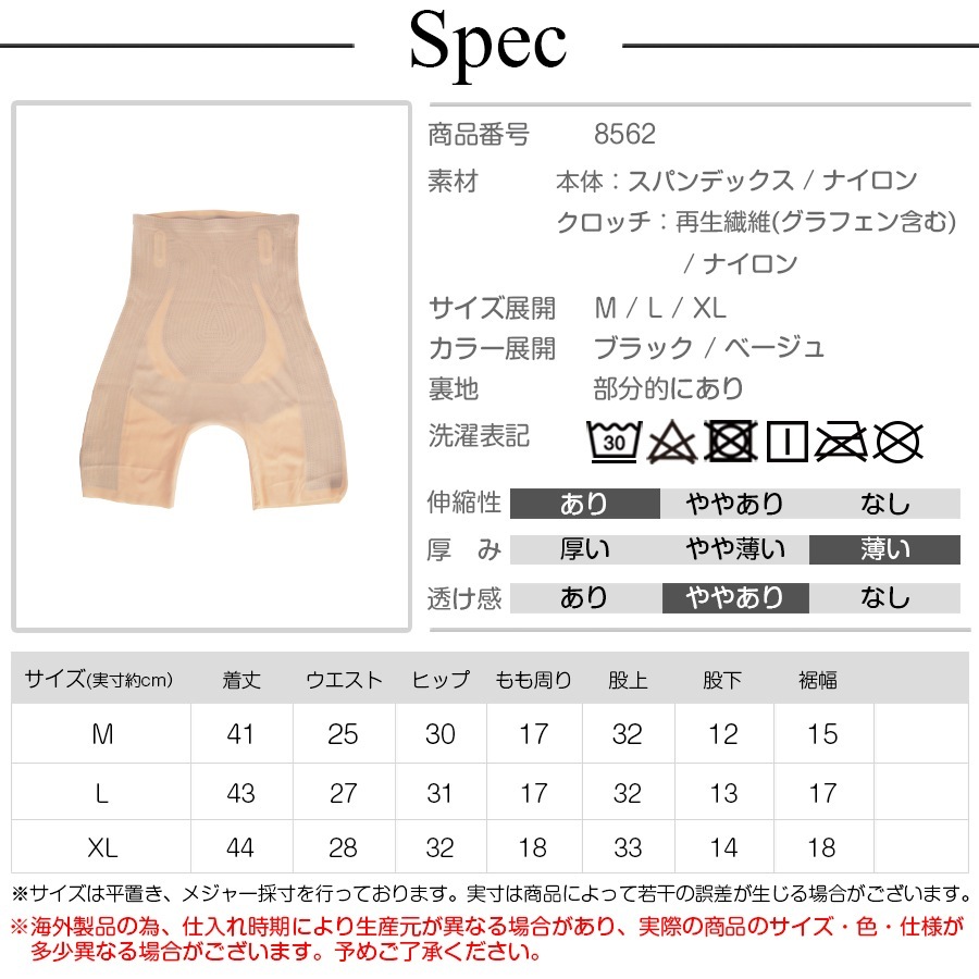 ハイウエスト 骨盤 ガードル お腹 お尻 太もも 引き締め ダイエット 痩せ 産後 ヒップアップ シェイプアップ くびれ 着痩せ 着圧 インナー ショーツ 骨盤ガードル スパッツ 美脚 春 夏 秋 冬 韓国ファッション ブラック ベージュ M L XL JOCOSA 8562