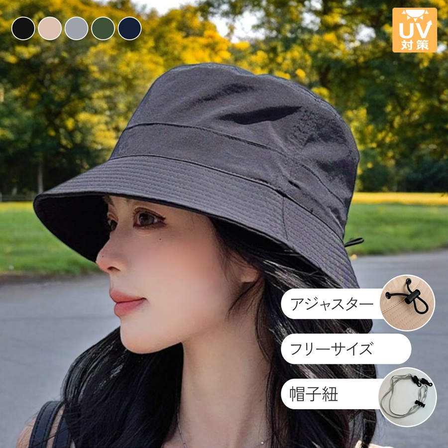 ハット バケットハット アジャスター 調節 日よけ UV 帽子 韓国 レディース JOCOSA 9456