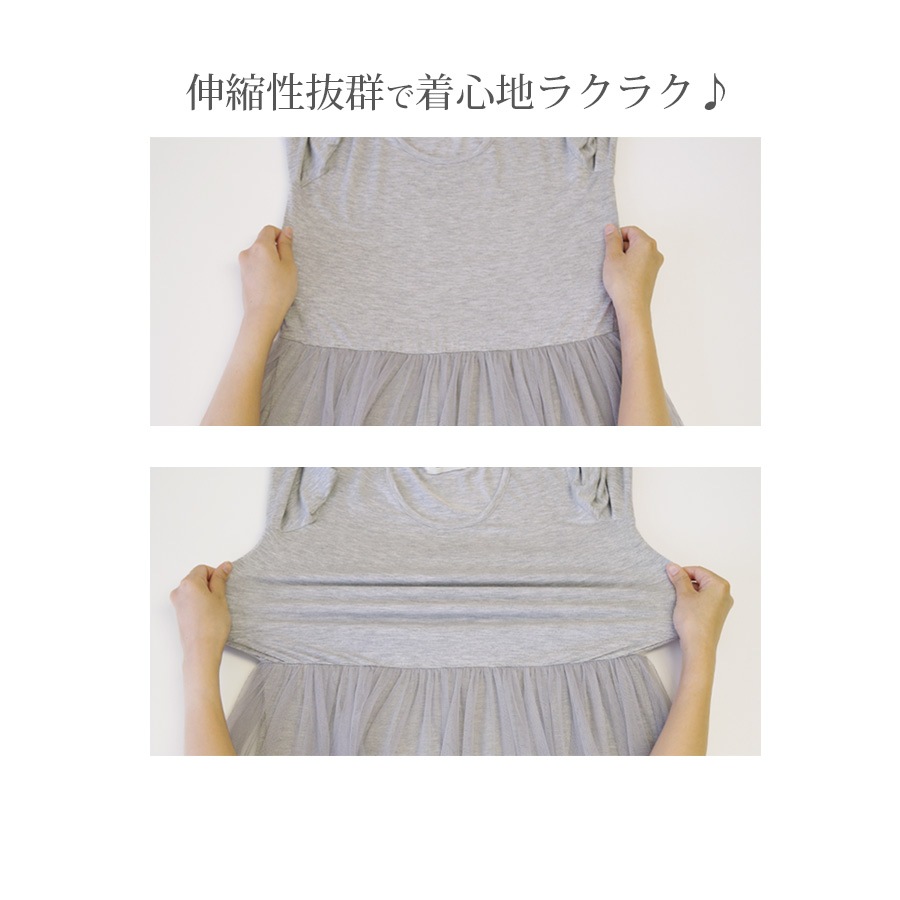 ワンピース レディース 長袖 チュール ひざ丈 ミディアム丈 チュールスカート チュールワンピース ロング 切り替え ルームウェア 部屋着 リラックスウェア 無地 春 夏 秋 冬 薄手 ゆるテロ JOCOSA 8824 送料無料 即納