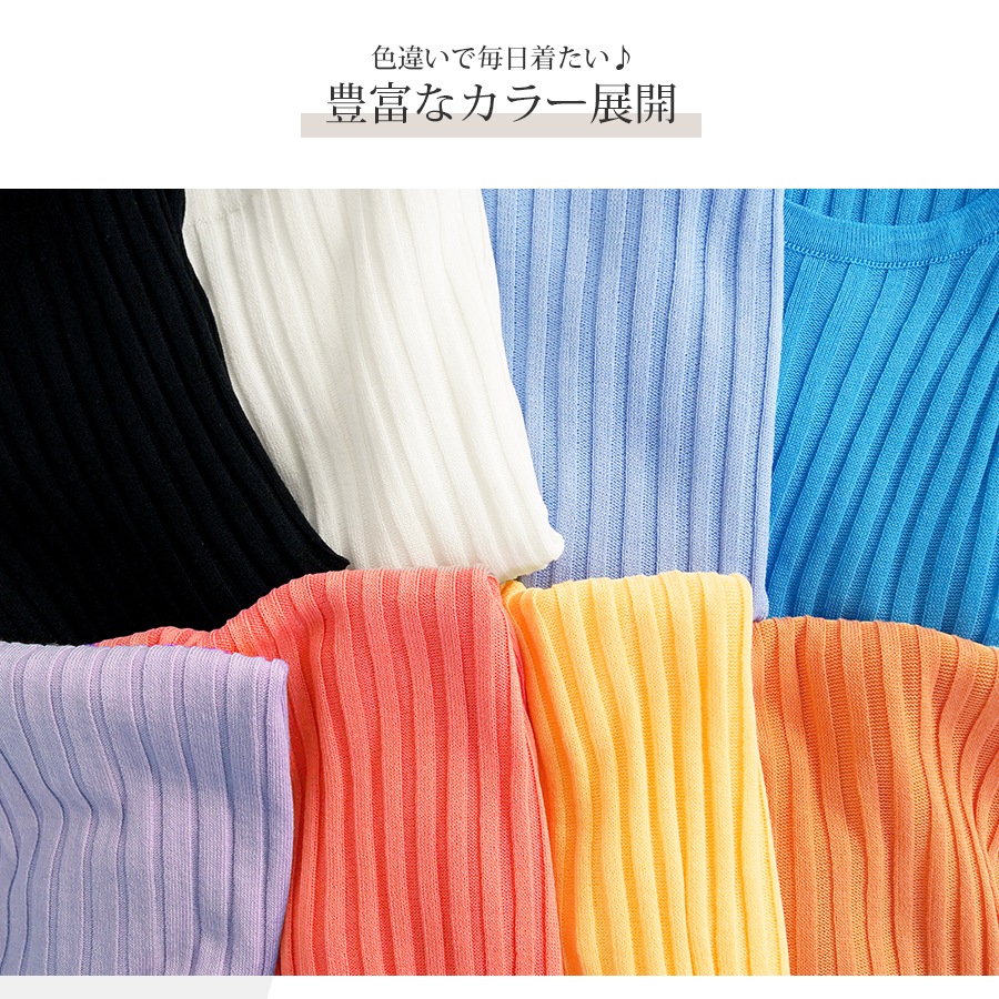 ニット リブ 半袖 サマーニット 春 無地 ラウンドネック トップス オフィスカジュアル カジュアル ストリート 韓国ファッション 大人 レディース 夏 秋 ブラック ホワイト ブルー ターコイズブルー ラベンダー ローズレッド イエロー オレンジ フリーサイズ JOCOSA 7107