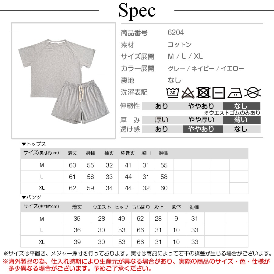 ルームウェア パジャマ 部屋着 韓国ファッション 半袖 トップス ショートパンツ ウエストゴム セットアップ 上下セット ストリート 大人 おしゃれ ワンマイルウェア 春 夏 秋 新作 レディース グレー 灰 ネイビー 紺 イエロー 黄色 M L XL JOCOSA 6204
