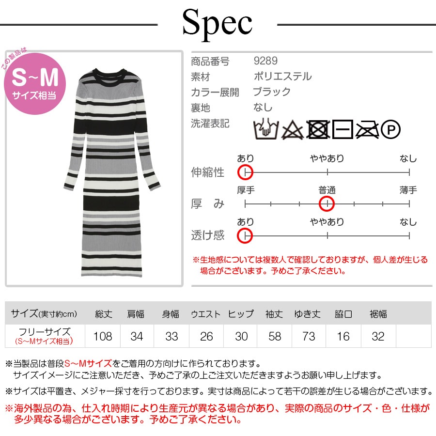 ニットワンピース ボーダー ひざ下丈 長袖 ラウンドネック