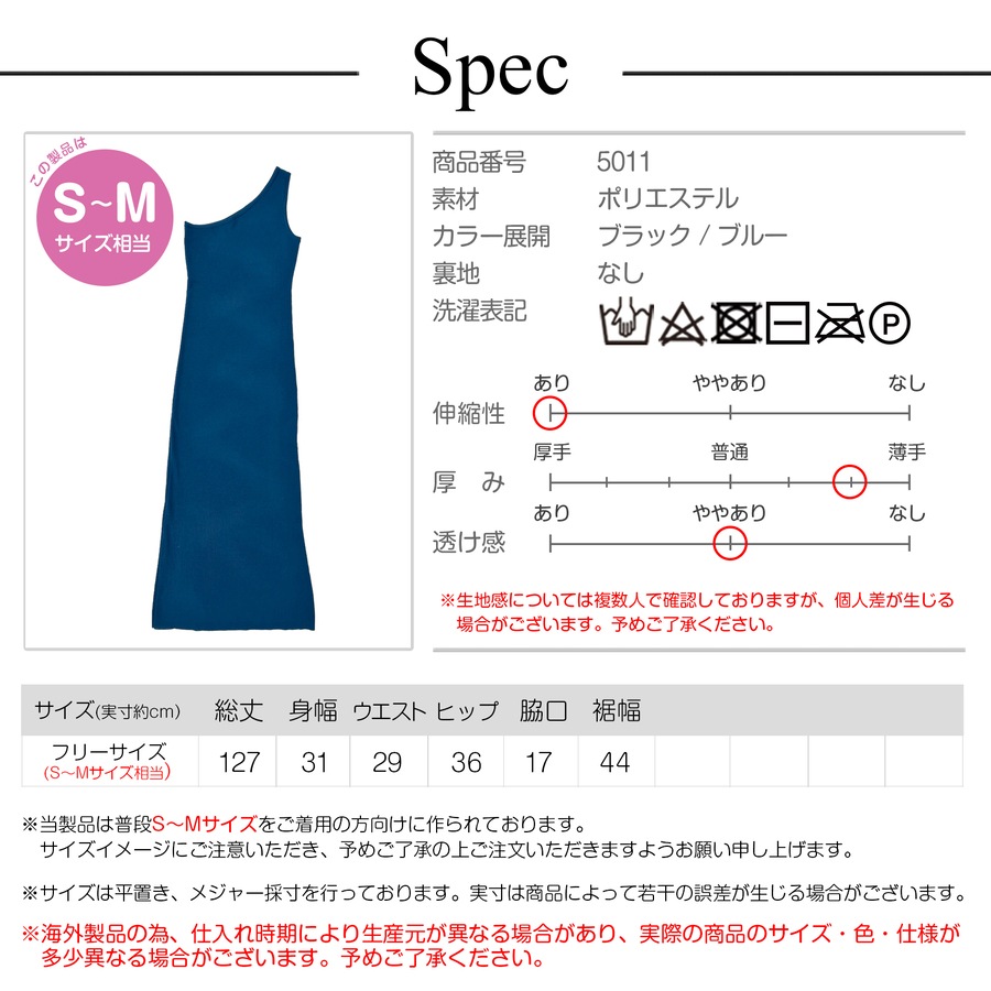 ワンピース ニット ノースリーブ アシンメトリー タイト ロング フリーサイズ 春服 夏服 韓国 JOCOSA 5011