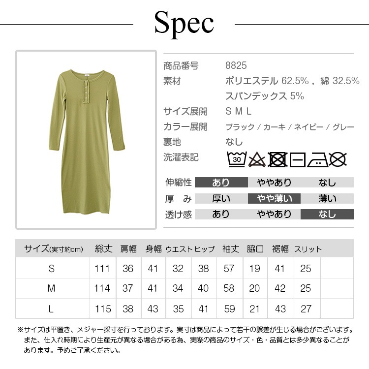 ワンピース レディース ロング 長袖 細リブ スリット 前ボタン 切りっぱなし タイト ミモレ丈 薄手 春 夏 秋 冬 シンプルセクシー ブラック 黒 カーキ ネイビー グレー JOCOSA 8825 送料無料 即納