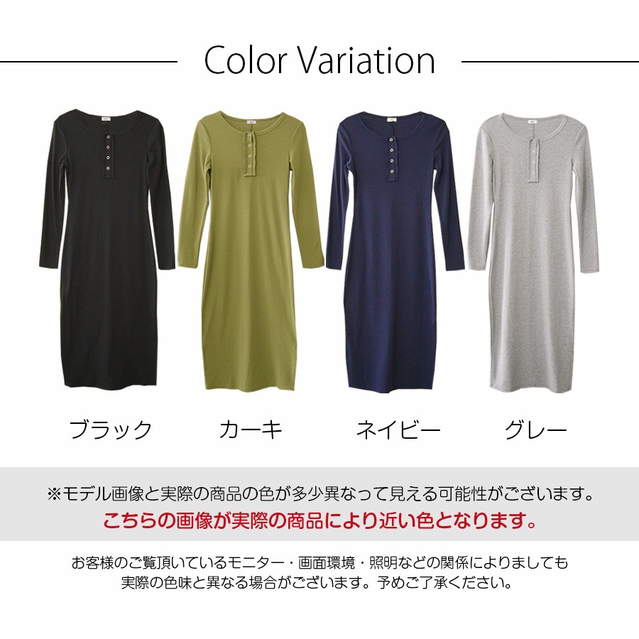 ワンピース レディース ロング 長袖 細リブ スリット 前ボタン 切りっぱなし タイト ミモレ丈 薄手 春 夏 秋 冬 シンプルセクシー ブラック 黒 カーキ ネイビー グレー JOCOSA 8825 送料無料 即納