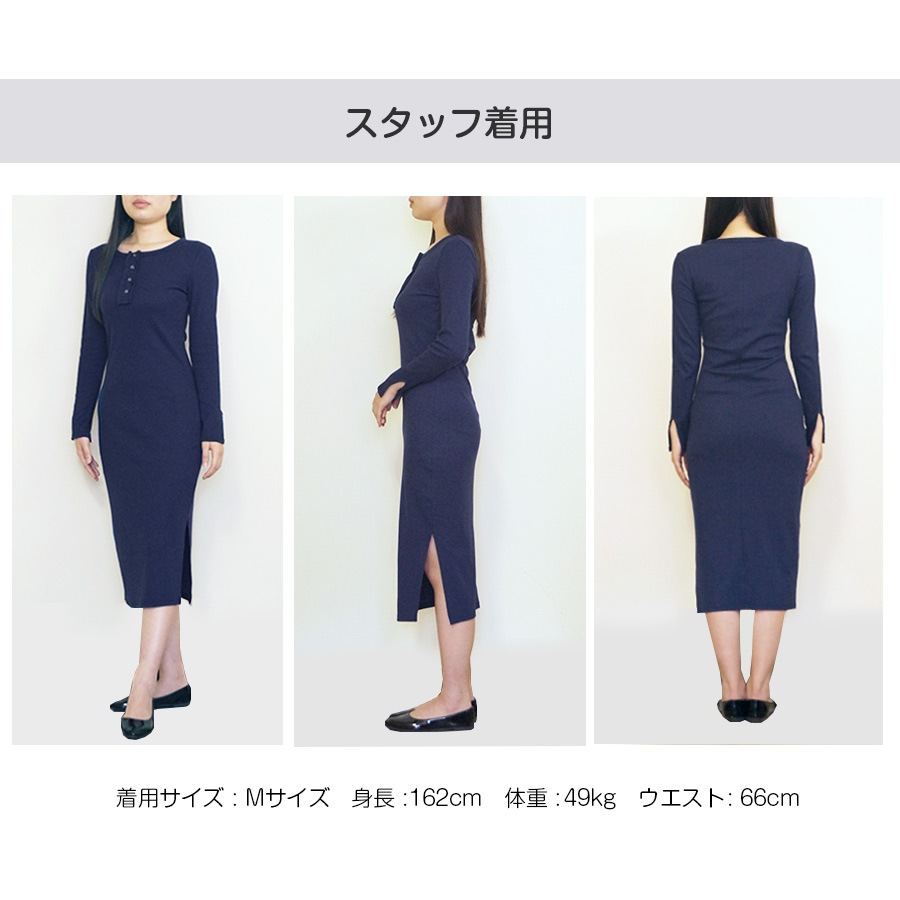 ワンピース レディース ロング 長袖 細リブ スリット 前ボタン 切りっぱなし タイト ミモレ丈 薄手 春 夏 秋 冬 シンプルセクシー ブラック 黒 カーキ ネイビー グレー JOCOSA 8825 送料無料 即納