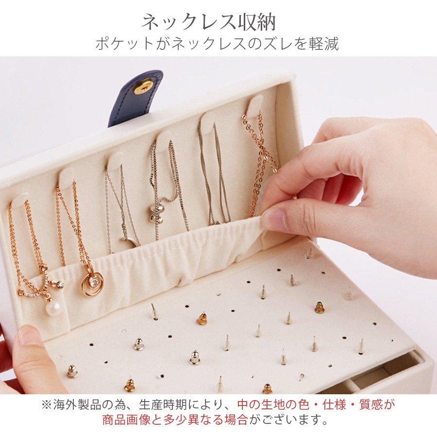 ジュエリーボックス ジュエリーケース アクセサリーケース アクセサリー収納 アクセサリーボックス ピアス イヤリング 指輪 リング ネックレス 時計 ブレスレット おしゃれ かわいい 大容量 春 夏 秋 冬 新作 ピンク ホワイト 白 ネイビー グリーン 緑 JOCOSA 9017
