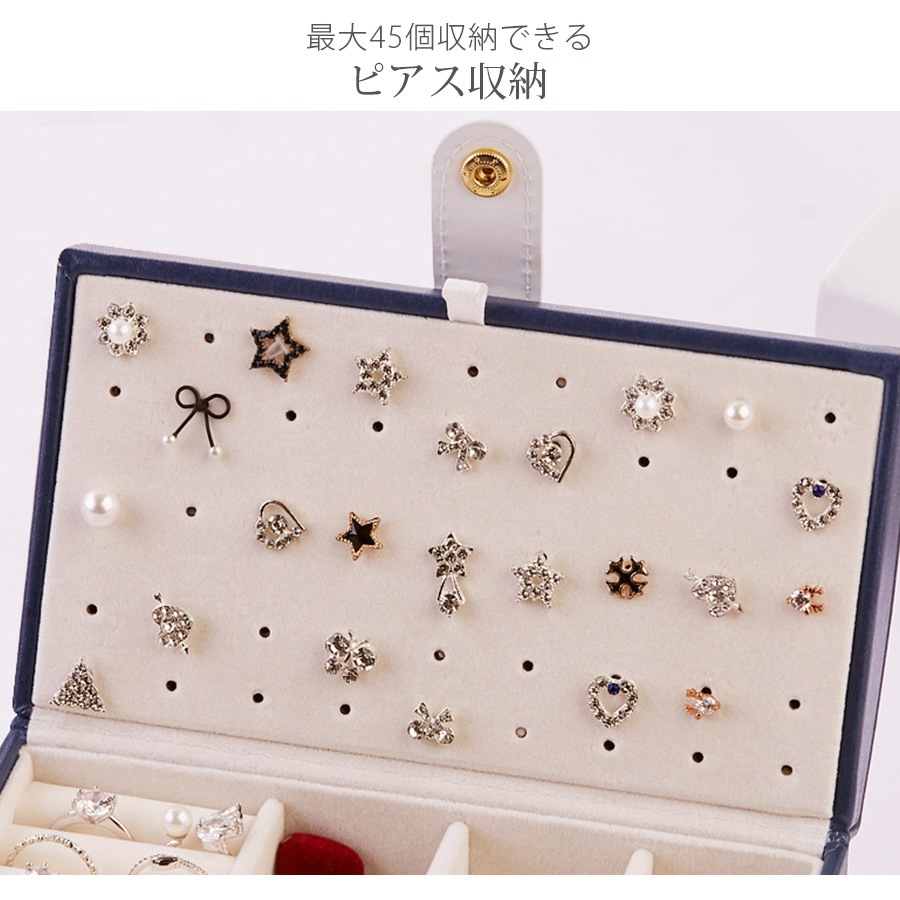 ジュエリーボックス ジュエリーケース アクセサリーケース アクセサリー収納 アクセサリーボックス ピアス イヤリング 指輪 リング ネックレス 時計 ブレスレット おしゃれ かわいい 大容量 春 夏 秋 冬 新作 ピンク ホワイト 白 ネイビー グリーン 緑 JOCOSA 9017