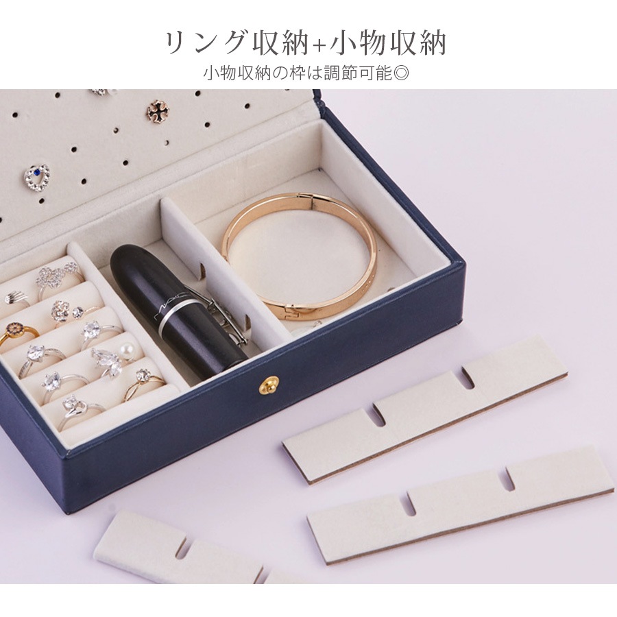 ジュエリーボックス ジュエリーケース アクセサリーケース アクセサリー収納 アクセサリーボックス ピアス イヤリング 指輪 リング ネックレス 時計 ブレスレット おしゃれ かわいい 大容量 春 夏 秋 冬 新作 ピンク ホワイト 白 ネイビー グリーン 緑 JOCOSA 9017