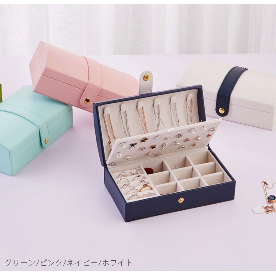 ジュエリーボックス ジュエリーケース アクセサリーケース アクセサリー収納 アクセサリーボックス ピアス イヤリング 指輪 リング ネックレス 時計 ブレスレット おしゃれ かわいい 大容量 春 夏 秋 冬 新作 ピンク ホワイト 白 ネイビー グリーン 緑 JOCOSA 9017