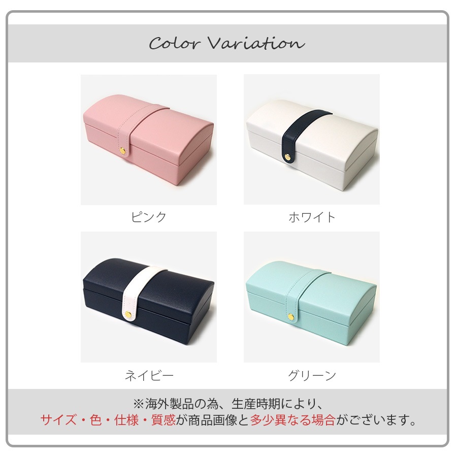 ジュエリーボックス ジュエリーケース アクセサリーケース アクセサリー収納 アクセサリーボックス ピアス イヤリング 指輪 リング ネックレス 時計 ブレスレット おしゃれ かわいい 大容量 春 夏 秋 冬 新作 ピンク ホワイト 白 ネイビー グリーン 緑 JOCOSA 9017