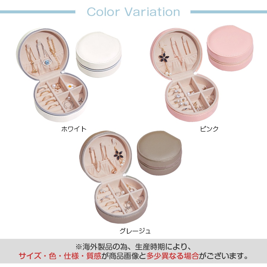 アクセサリーケース ジュエリーボックス アクセサリー収納 携帯用 ポーチ 持ち運び アクセサリーボックス ジュエリーケース おしゃれ ピアス イヤリング 指輪 ネックレス 春 夏 秋 冬 新作 ホワイト 白 ピンク グレージュ JOCOSA 9018