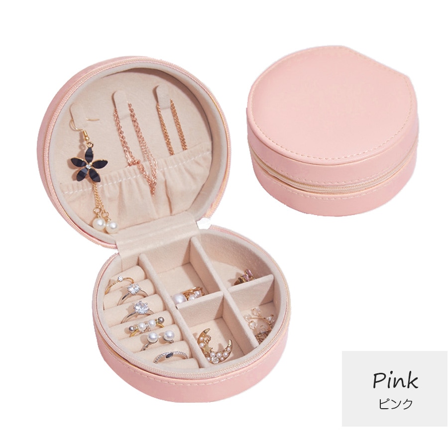アクセサリーケース ジュエリーボックス アクセサリー収納 携帯用