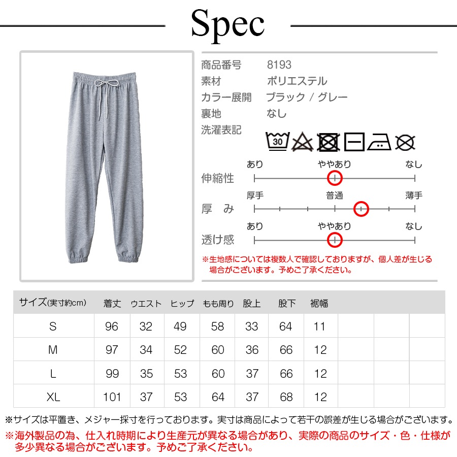 ジョガーパンツ カジュアルパンツ 薄手 スウェット ルームウェア パジャマ スポーツウェア トレーニングパンツ アウトドア ストリート 韓国ファッション 裾絞り ウエストゴム 部屋着 おしゃれ 春 夏 秋 レディース 新作 ブラック 黒 グレー 灰 S M L XL JOCOSA 8193