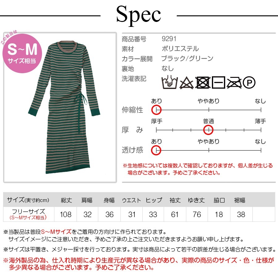 ニットワンピース ボーダー ギャザー ウエストリボン ひざ下丈 長袖　ラウンドネック レディース 春 秋 冬 新作 ブラック グリーン フリーサイズ JOCOSA 9291