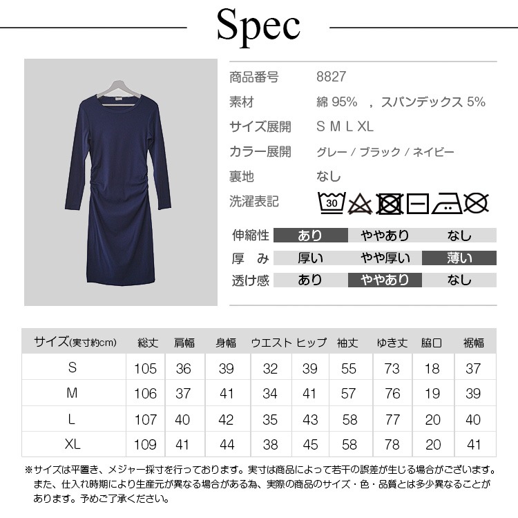 ワンピース レディース 長袖 ひざ丈 ミディアム丈 ギャザー 無地 タイト セクシー 春 夏 シンプル 綿 コットン ルームウェア グレー ブラック 黒 ネイビー JOCOSA 8827送料無料 即納