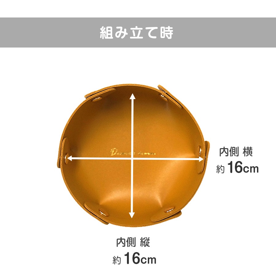 収納トレー 小物入れ インテリア 雑貨 おしゃれ シンプル かわいい レザートレイ アクセサリー 皮小物 ＰＵレザー マルチトレー 丸形 春 夏 秋 冬 新作 大 マスタード キャメル グリーン 緑 ワインレッド ピンク ブラック グレーネイビー JOCOSA 9019