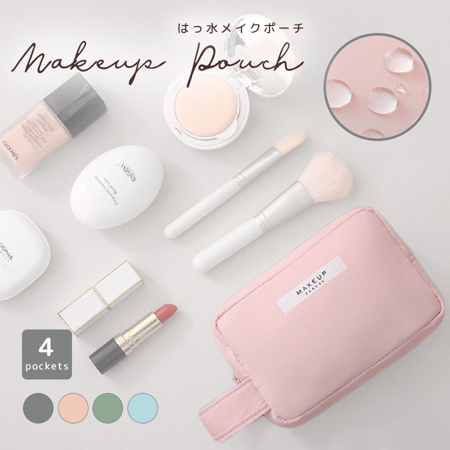 化粧ポーチ メイクポーチ 小物入れ 撥水 防水 小 携帯用 大容量 化粧品 コスメ 収納 リップ メイク道具 旅行 ペンケース おしゃれ かわいい シンプル ワンポイント ロゴ ポケット 裏地付き 持ち運び 春 夏 秋 冬 新作 グレー 灰 ピンク グリーン 緑 ブルー 青 JOCOSA 9027