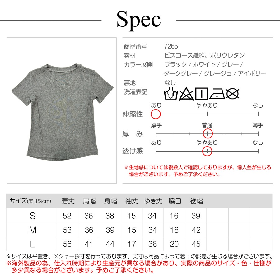 トップス 半袖 Vネック 伸縮 エッジライン スリム 韓国ファッション レディース S M L JOCOSA 7265