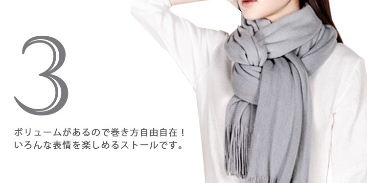 ストール 大判ストール 無地 厚手 カラーバリエーション豊富 12色 JOCOSA 8610
