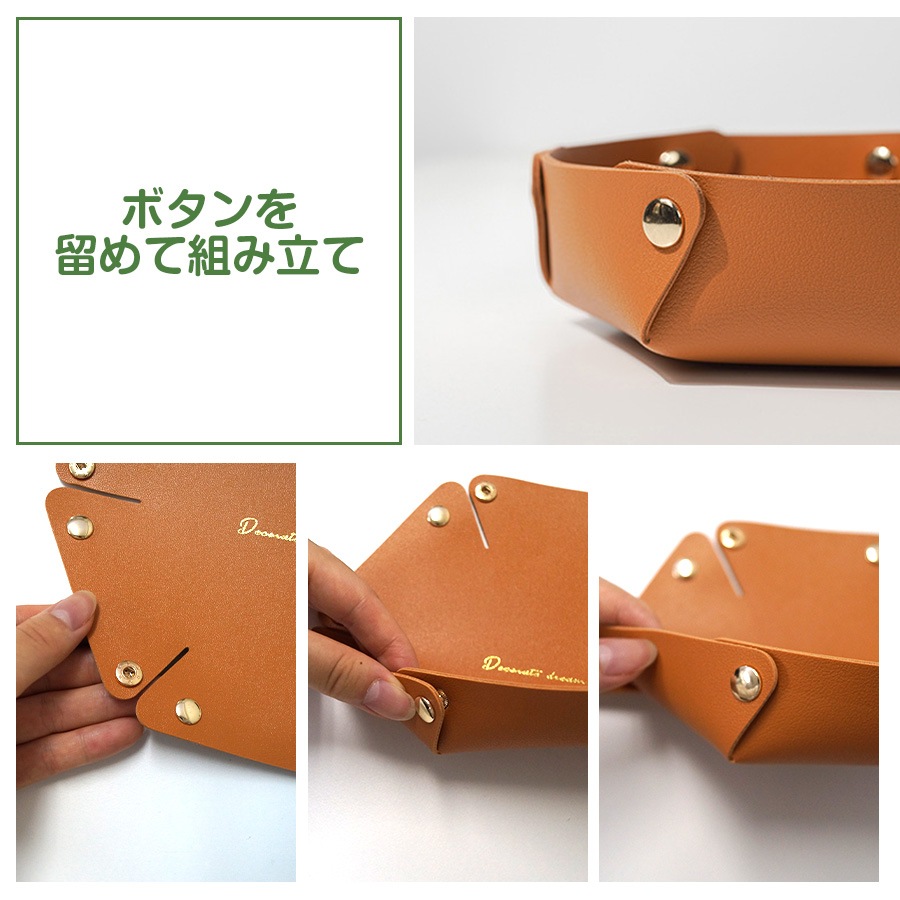 小物入れ インテリア 雑貨 おしゃれ 収納かご シンプル かわいい レザートレー 皮小物 アクセサリー 時計 ＰＵレザー マルチトレー 丸形 整理整頓 春 夏 秋 冬 新作 小 マスタード キャメル グリーン 緑 ワインレッド ピンク ブラック グレーネイビー JOCOSA 9020