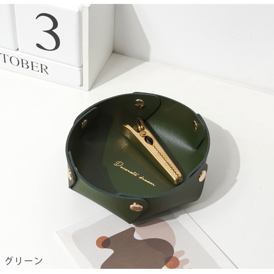小物入れ インテリア 雑貨 おしゃれ 収納かご シンプル かわいい レザートレー 皮小物 アクセサリー 時計 ＰＵレザー マルチトレー 丸形 整理整頓 春 夏 秋 冬 新作 小 マスタード キャメル グリーン 緑 ワインレッド ピンク ブラック グレーネイビー JOCOSA 9020