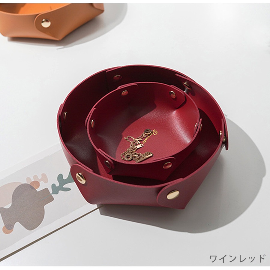小物入れ インテリア 雑貨 おしゃれ 収納かご シンプル かわいい レザートレー 皮小物 アクセサリー 時計 ＰＵレザー マルチトレー 丸形 整理整頓 春 夏 秋 冬 新作 小 マスタード キャメル グリーン 緑 ワインレッド ピンク ブラック グレーネイビー JOCOSA 9020