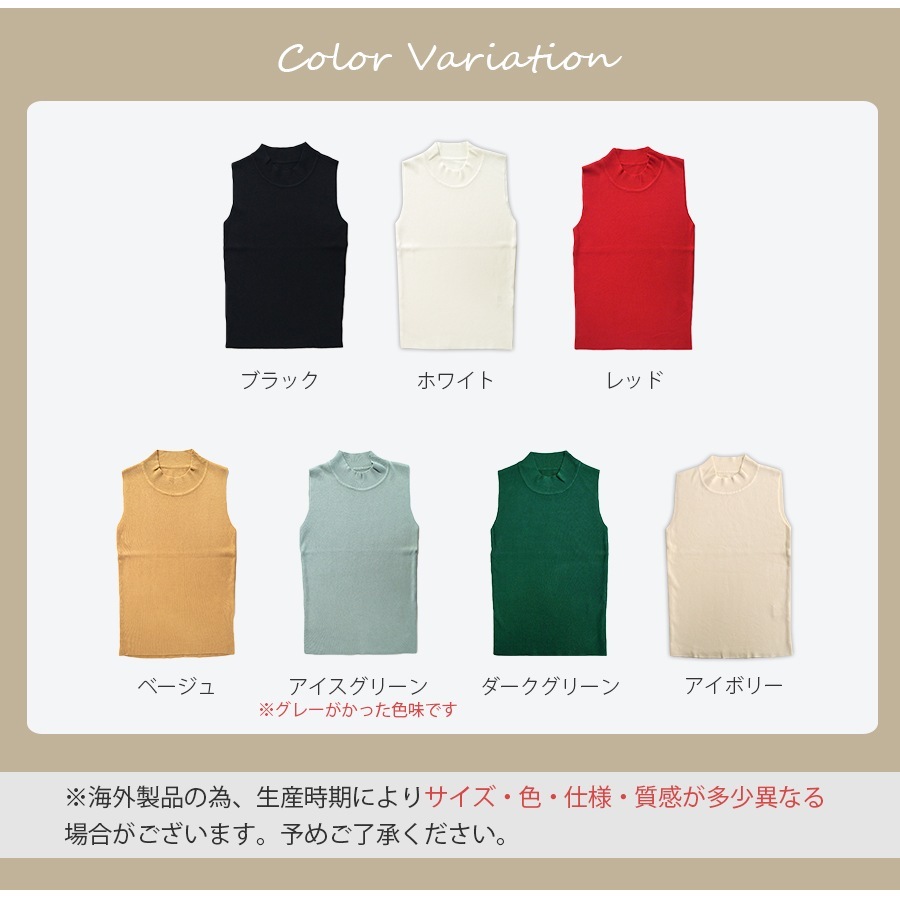 サマーニット ノースリーブ 夏 無地 ボトルネック トップス オフィスカジュアル きれいめ タンクトップ 韓国ファッション 大人 レディース 春 秋 ブラック ホワイト レッド ベージュ アイスグリーン ダークグリーン アイボリー フリーサイズ JOCOSA 7144