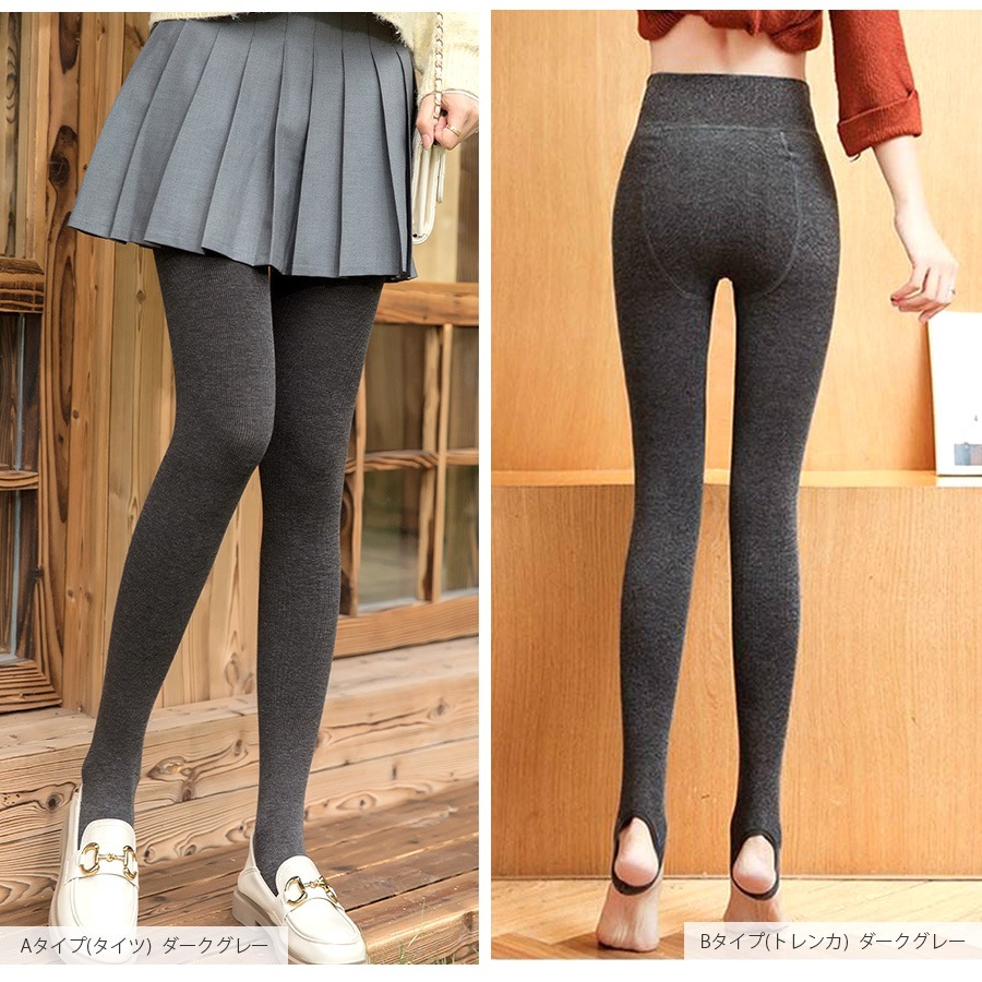 タイツ トレンカ 裏起毛 極厚 厚手 秋 冬 春 オフィスカジュアル 韓国ファッション レディース スパッツ 10分丈 無地 レディース 新作 ブラック 黒 ダークグレー 灰 ライトグレー フリーサイズ JOCOSA 9114